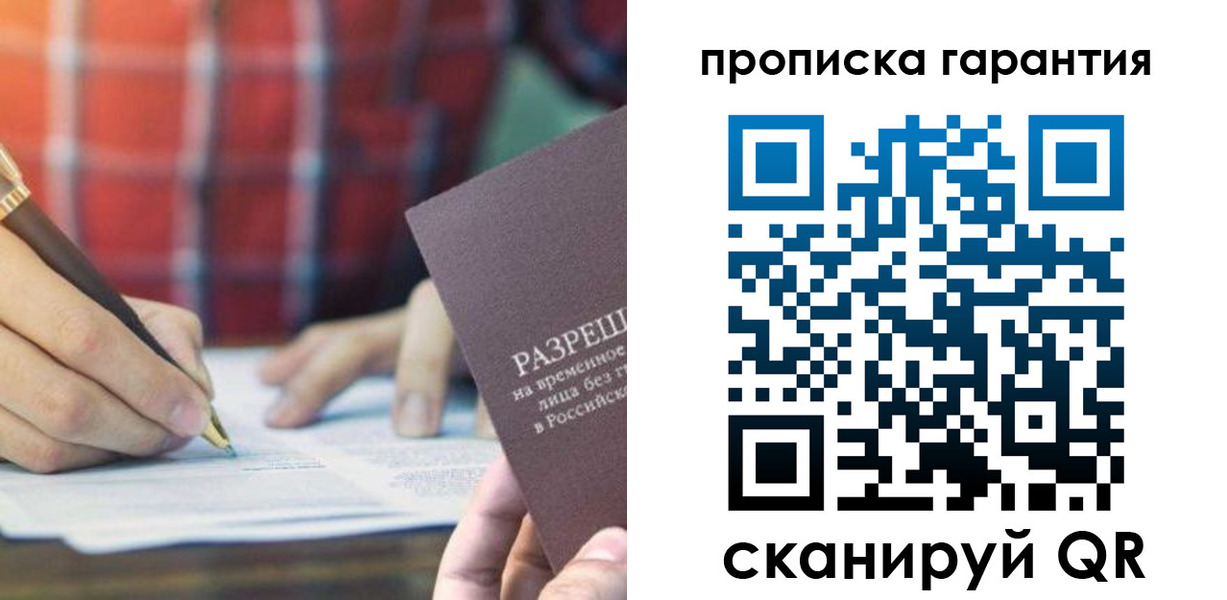 прописка паспорт в Гаврилов-Яме