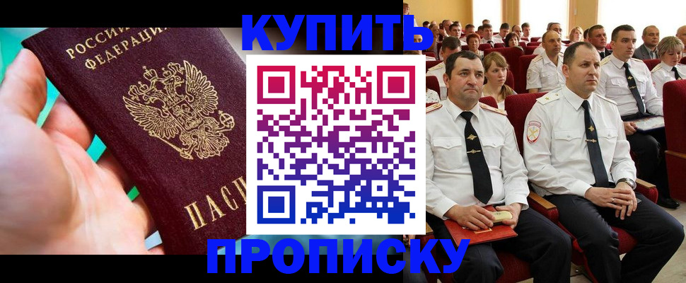 временная регистрация в Гаврилов-Яме